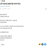 임신초기인데 남편이랑 피자 먹고.blind 이미지