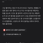 와이프가 아이돌에 미침..blind 이미지