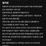 남편이 국이랑 밥을 수돗물로 해서 진심 정떨어짐...jpg 이미지