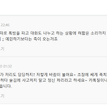 남편과 여직원의 통화 내용 이미지