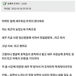 남편이 넘 순해요..(ft.새우튀김) 이미지