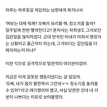 내가 너 때리면 큰일날수도 있어. 라고 말하는 남편 이미지