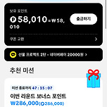 부업 용돈벌이 알바 앱테크 이미지