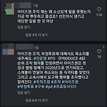 내란 옹호자들 몰려간듯한 이채연 인스타 댓글 이미지