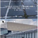 오늘지 국립 현대 미술관 인스타 스토리ㅋㅋ (feat.폭설,눈사람) 이미지