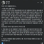 송요훈 기자가 푼 계엄령 전말 이미지