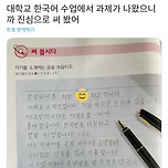 일본 대학교 3학년의 한국어 자기소개 이미지