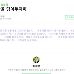 유시민 : 이재명 이런 글 쓰는 줄 알았으면 지지 안했을것. 어떻게 인간의 탈을 쓰고 이런 글을 쓸 수가 있나 이미지