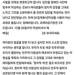 이 시국으로 인한 이대 교수의 시험 취소 공지 이미지