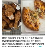 가슴이 철렁하셨을 배민 사장님.jpg 이미지