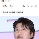 [기사] 송강호 “‘女배구=아기자기’ 잘못된 단어 선택…불편함 느꼈다면 죄송” 이미지