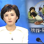 실제로 존재하는 국내 기억상실 사례 이미지