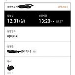 오태식이 돌아왔구나.... 이미지