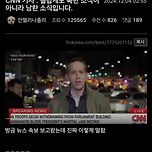 CNN 기자 : 놀랍게도 북한 소식이 아니라 남한 소식입니다 이미지