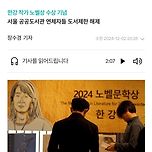 한강 노벨문학상 받는 10일…도서 연체자 ‘특별사면’ 이미지