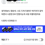 정우성한테 DM 안와서 빡친 여자.jpg 이미지