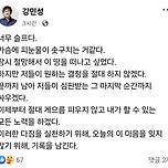 광주 출신 역사강사 강민성 SNS 이미지