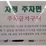 아파트 동대표 혜택 논란 이미지