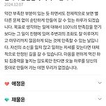 윤석열 오늘의 운세 이미지