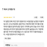 훈훈한 배달의 민족 후기 이미지