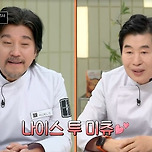 이연복, 에드워드리에 팬심 고백 “흑백요리사 두부지옥 멋있어”(냉부해 이미지