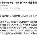 노브라로 출근하는 신입사원 이미지