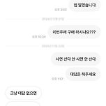 번개장터 근황 이미지