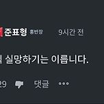 아직 대통령의 꿈을 놓지 않은 그 분 이미지