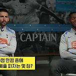 [축구] 토트넘 선수들에게 파인애플 피자에 대해 물어본 결과 이미지