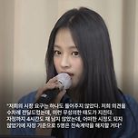 뉴진스 멤버별 기자회견 주요발언 이미지