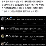 [기사] "술 먹다 지른 것마냥 비상계엄령 선포"…尹 선포에 국민들 분노 이미지