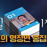 무한도전 2025년 달력 출시 이미지