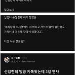 MZ 신입사원때문에 개빡친 대리 이미지