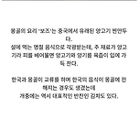 김치와 조합이 좋다는 몽골음식 이미지