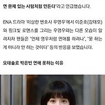 박은빈 &#34;모태솔로란 말 싫다...문제 있는 사람처럼 만들어&#34; 이미지