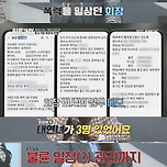 갑질,욕설,폭행으로 퇴사했더니 급여 미지급에 온갖 핑계로 공제한 회장 이미지