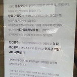 어느 자영업자의 영업종료 안내문.jpg 이미지