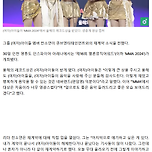 전소연 &#34;(여자)아이들 전원 재계약… 평생 함께할 것&#34; (&#39;MMA 2024&#39;) 이미지