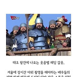 사극 의외로 제작진 실수가 아니라 고증인 것 이미지