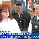 헝가리 경찰이 감탄한 한국의 지문 감식 기술 이미지