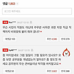 민원인 공무원 호칭 논란 이미지