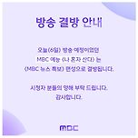 [예능] 오늘자 나 혼자 산다 결방 이미지