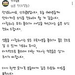 개그 유튜버 "성용" 부고소식...jpg 이미지