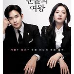 아시아 최대규모 시상식 휩쓴 유일한 한국 드라마 이미지