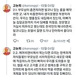 50대 후반 부모님과의 3주간의 유럽여행에서 깨달은것.twt 이미지