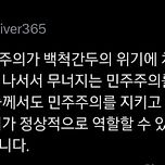 문재인 전 대통령 트윗 업로드 이미지