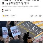 [기사] [속보] 동덕여대, 본관 점거 학생들 경찰 고발.. 공동재물손괴 등 혐의 이미지