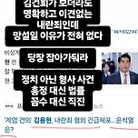 [정치] 손수호 변호사 인스타그램 스토리 이미지