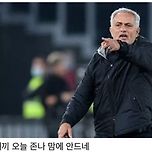 [축구] 무리뉴 올타임 레전드 일화.jpg 이미지