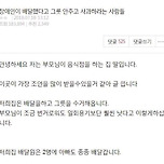 장애인이 배달했다고 그릇 안주면서 사과하라는 사람들 이미지